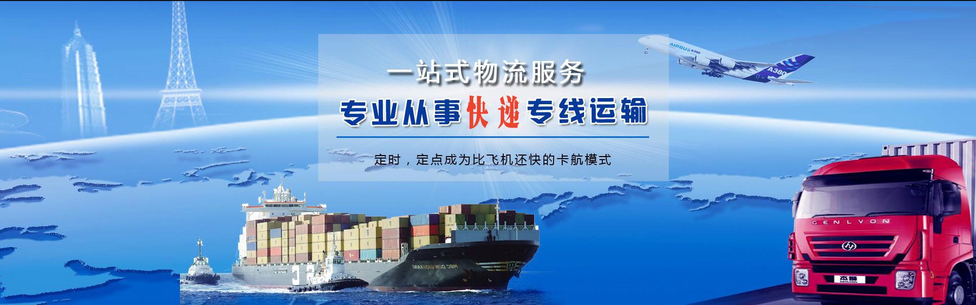 永春到保加利亚物流公司-永春至保加利亚物流专线-永春空运到保加利亚-优时通物流有限公司