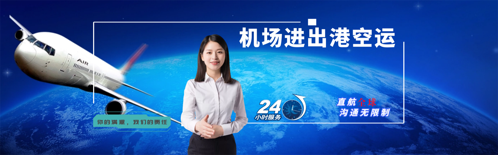 永春到保加利亚物流公司-永春至保加利亚物流专线-永春空运到保加利亚-优时通物流有限公司
